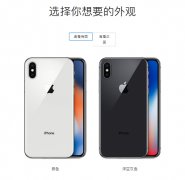 iPhone X为何没有金色?原因太令人揪心