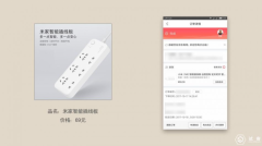 米家智能插线板体验:当理想败给了