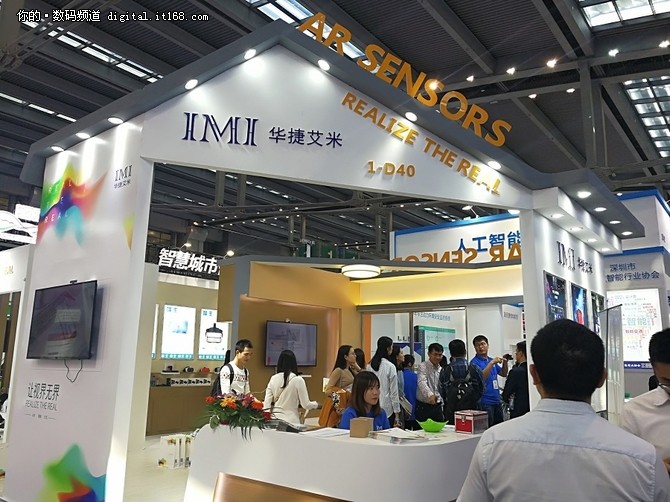 机器视觉市场血拼 华捷艾米带来3D感知芯片